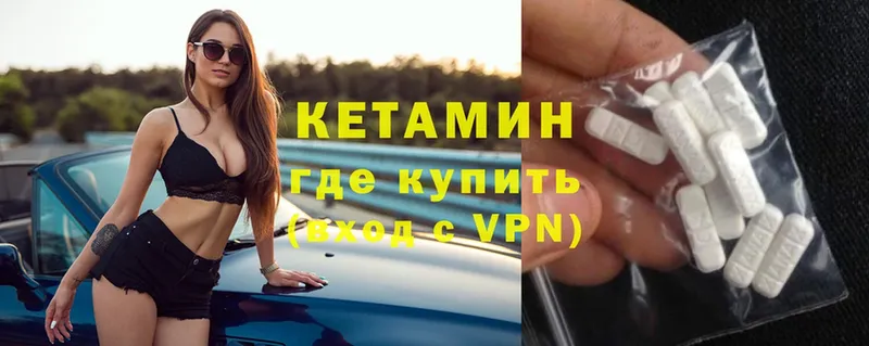 КЕТАМИН VHQ  Покров 