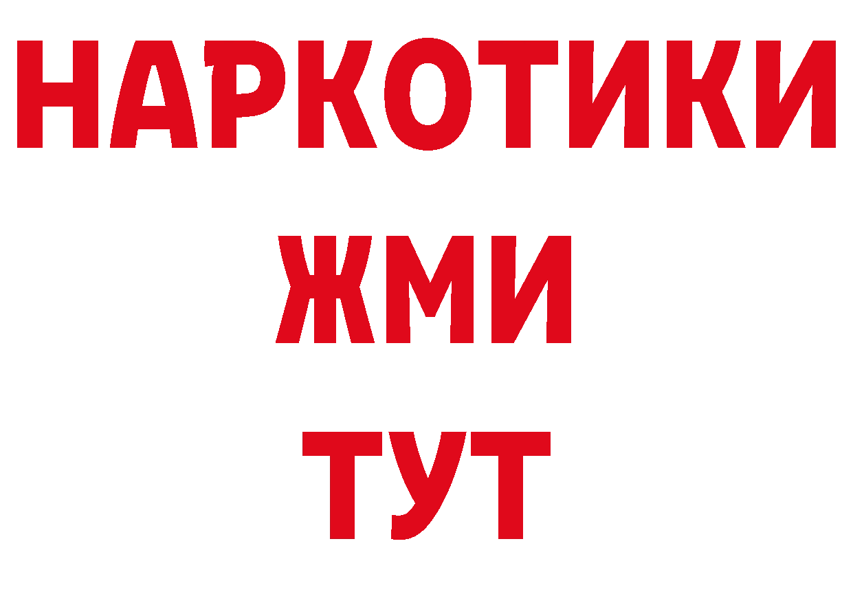 БУТИРАТ буратино зеркало нарко площадка ссылка на мегу Покров