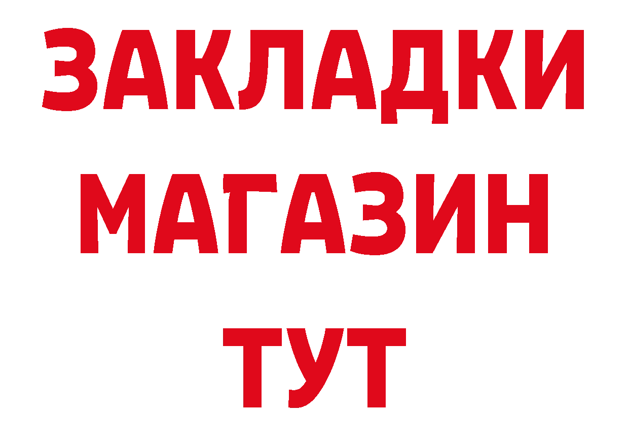 ГАШ Изолятор зеркало даркнет блэк спрут Покров